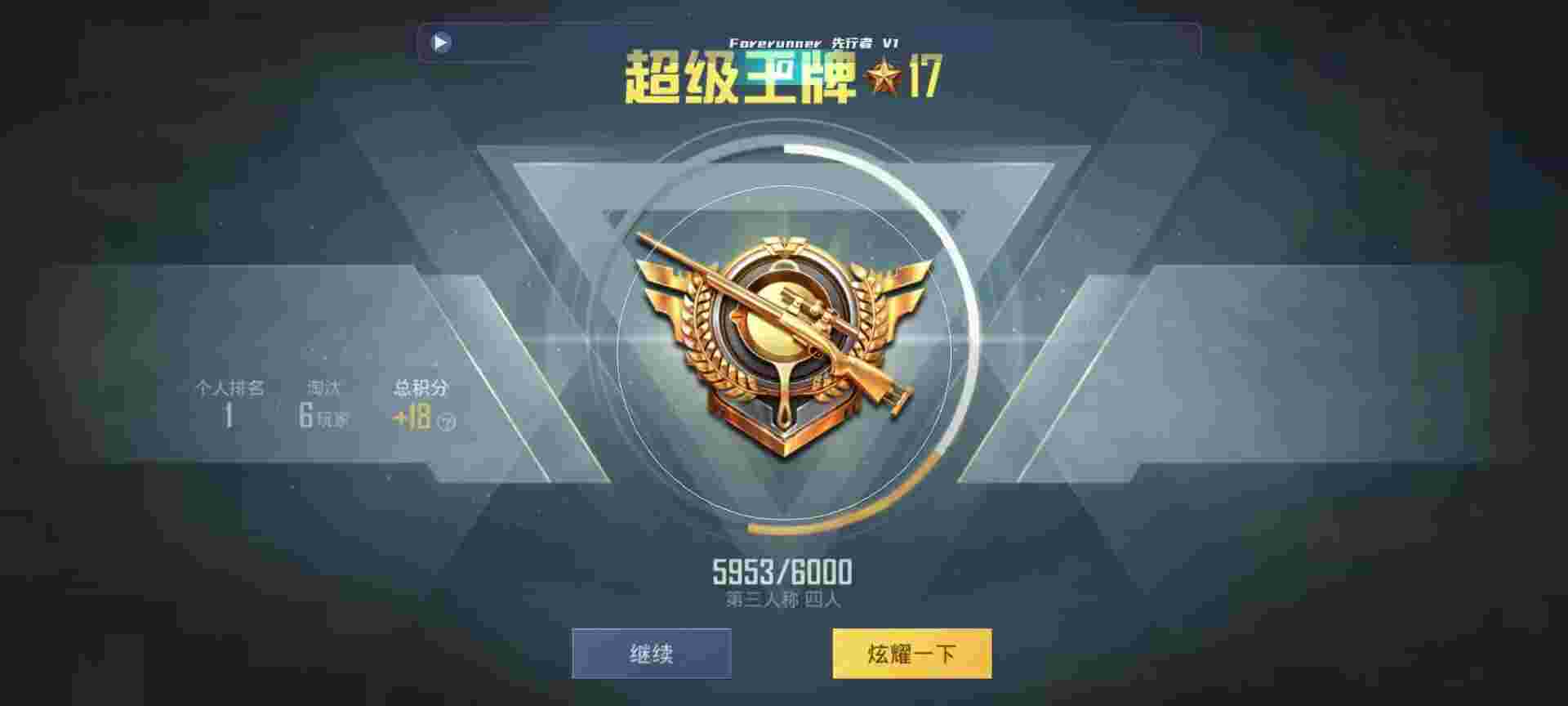 和平精英鸡腿辅助自瞄 - 免费开挂入口香肠游戏辅助预览图
